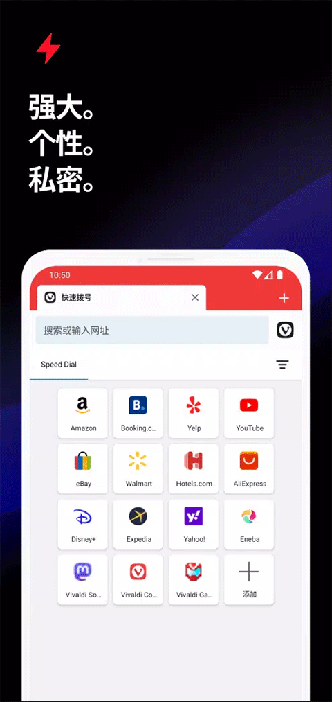 Vivaldi浏览器免费原版图1