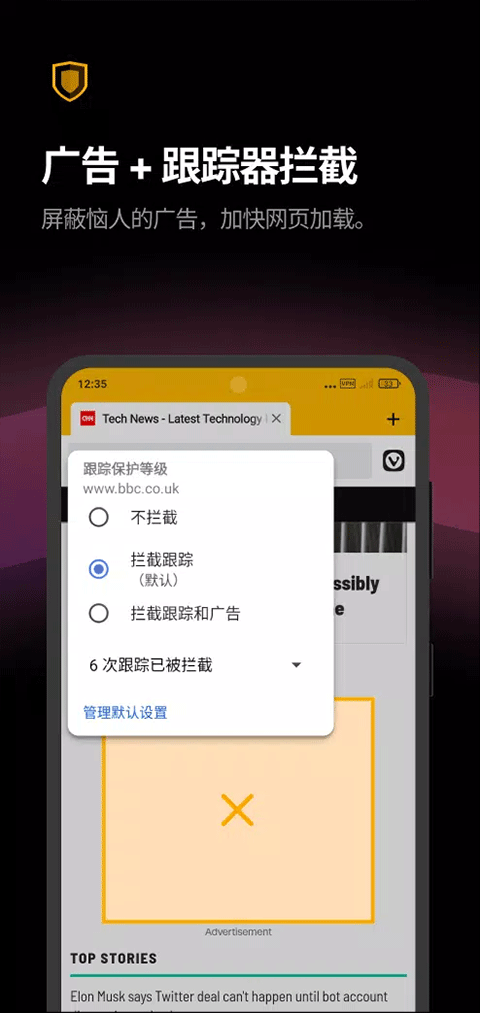 Vivaldi浏览器免费原版图2