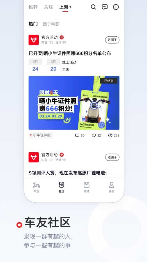 小牛电动车安装最新版