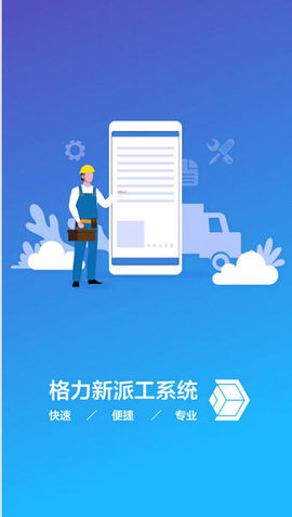 格力易派软件图3