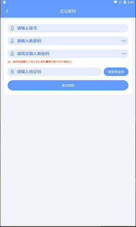 格力易派软件图2