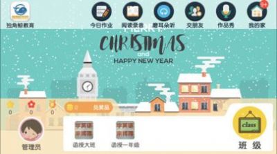独角鲸教育安卓版图2