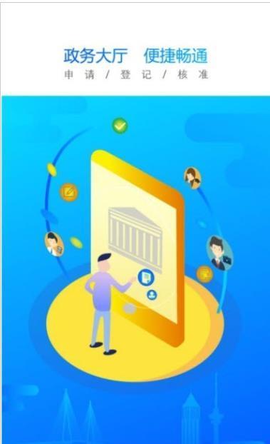 我的盐城官方最新版图2