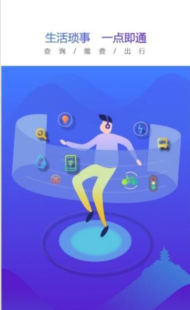 我的盐城官方最新版图3