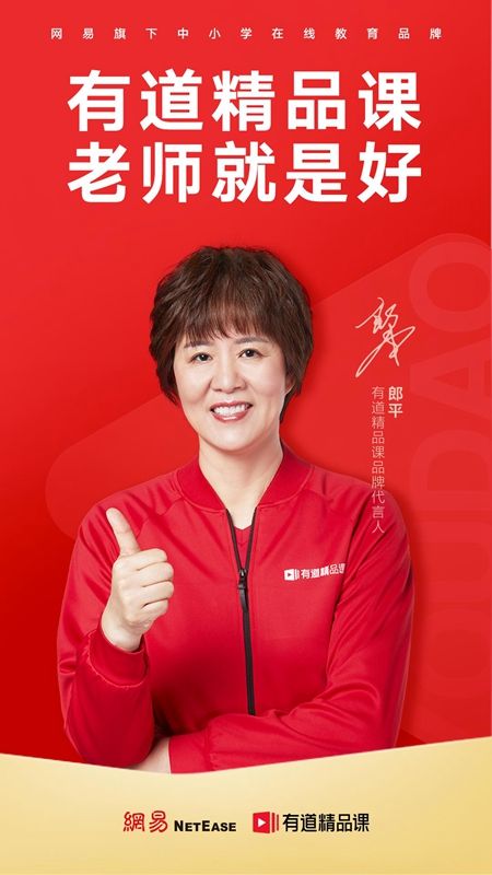 有道精品课