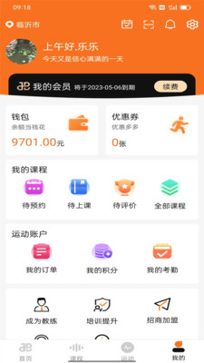 迹步运动图2