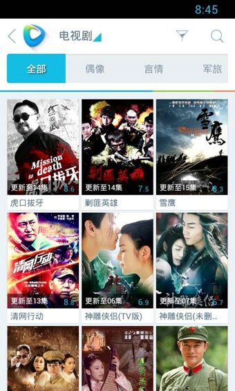 迅雷影音8K通用版图3