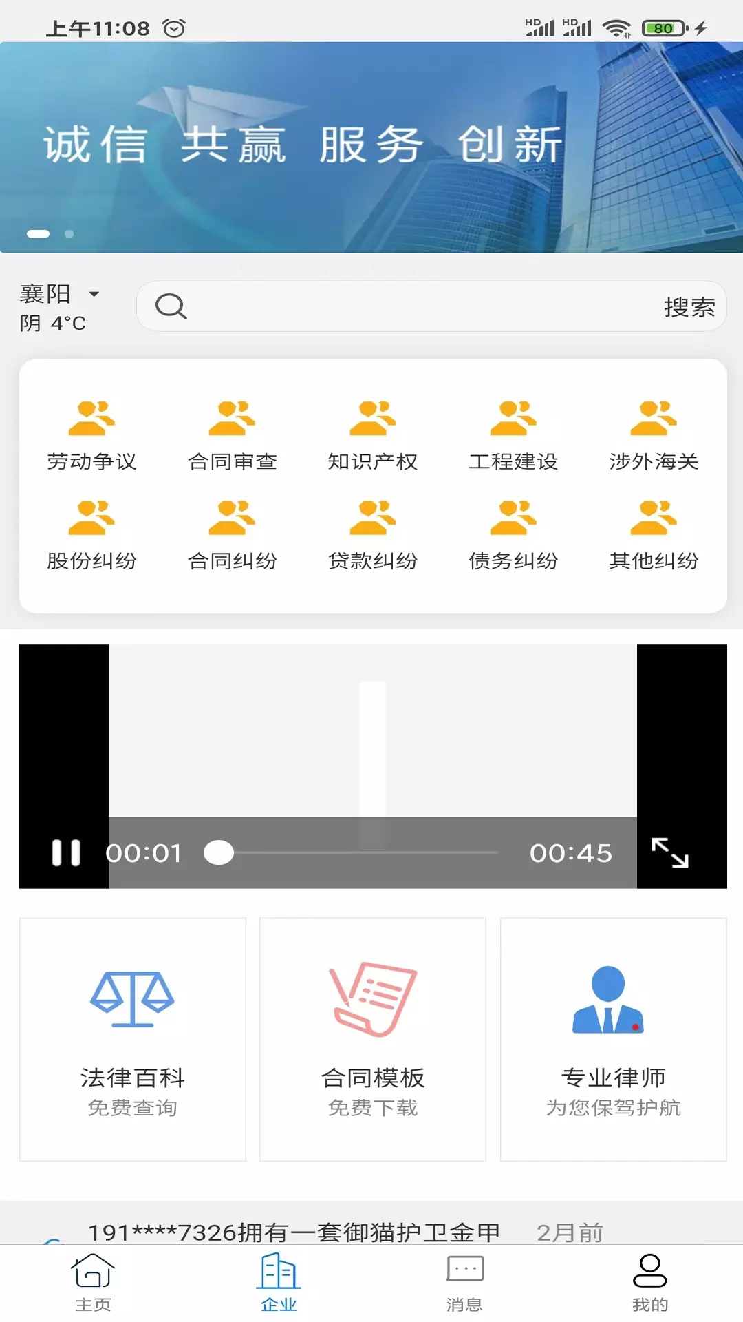 御猫护卫手机版图1
