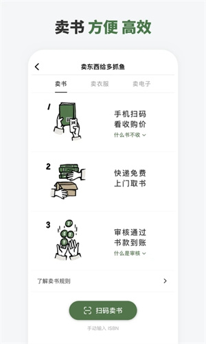 多抓鱼图2