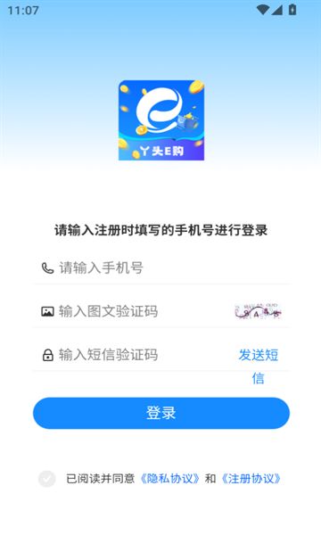 丫头e购安卓版图3