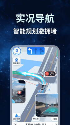 gps街景地图(3)