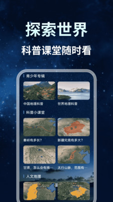 gps街景地图(1)