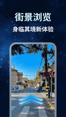 gps街景地图(2)