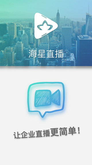 海星直播官方最新版图2