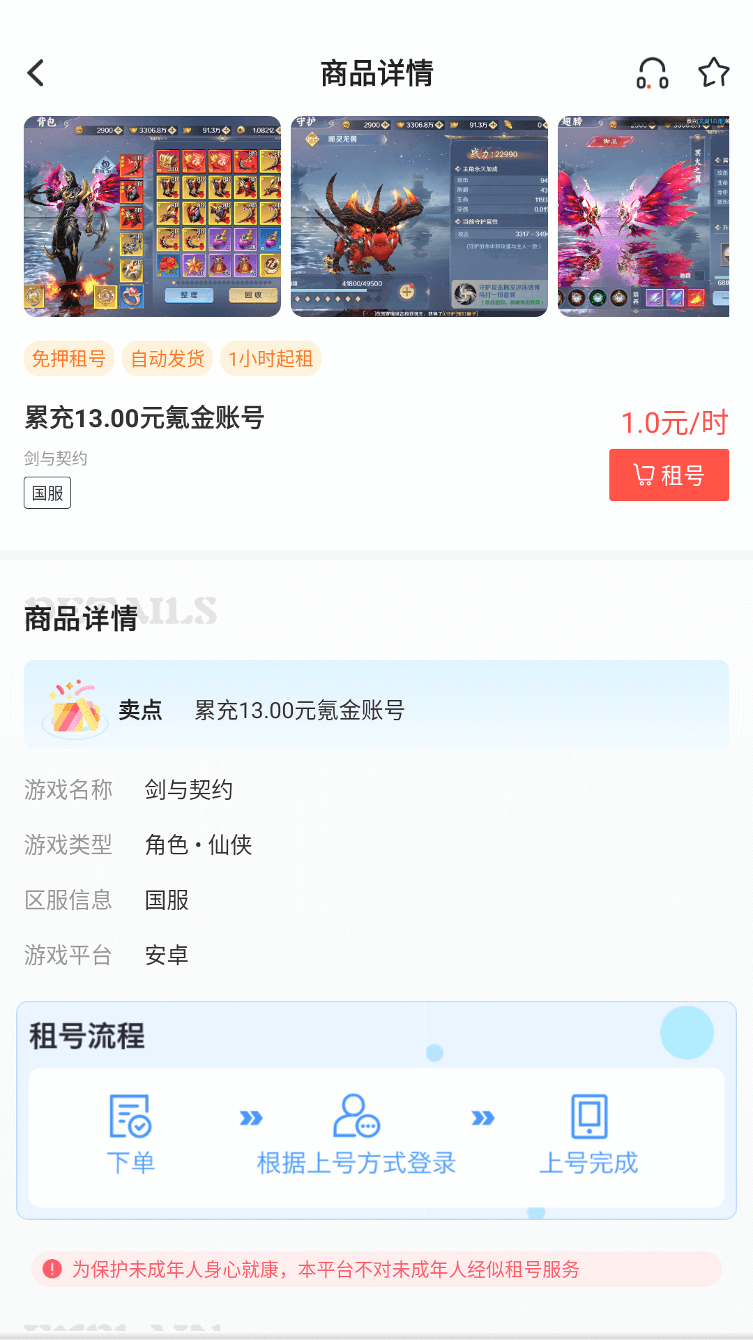 掌心游戏福利图2