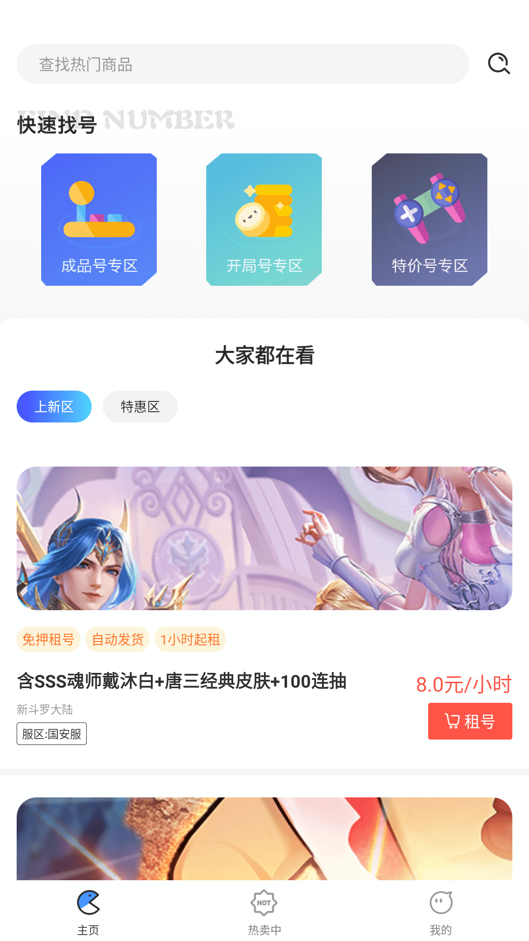 掌心游戏福利图1
