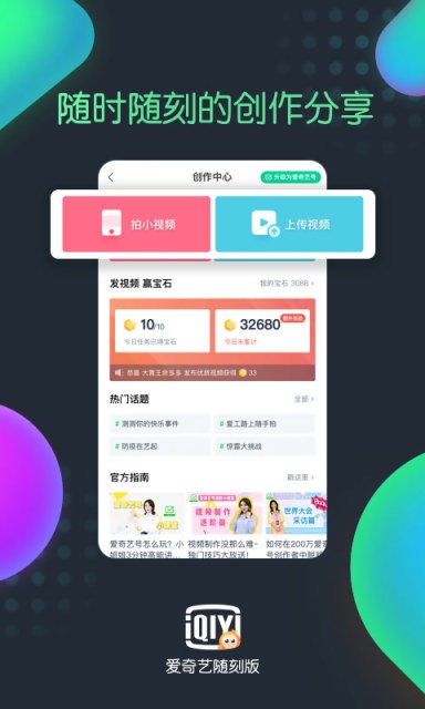 爱奇艺极速版图2: