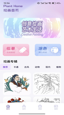 含苞绘画板无广告版图4