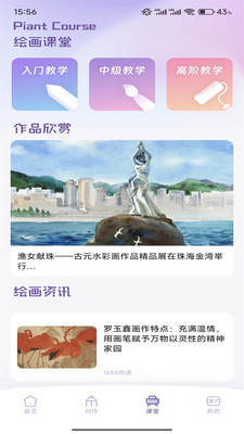 含苞绘画板无广告版图3