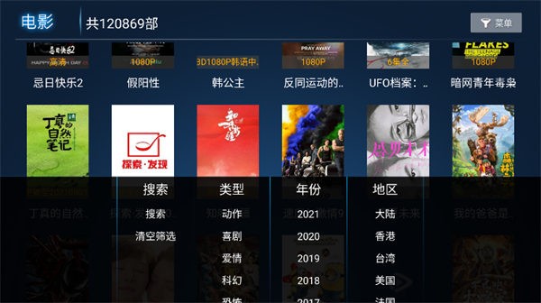 红豆影院手机正版图2