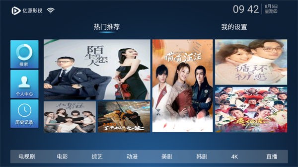 红豆影院手机正版图1