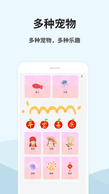 桌面宠物秀直装版图3