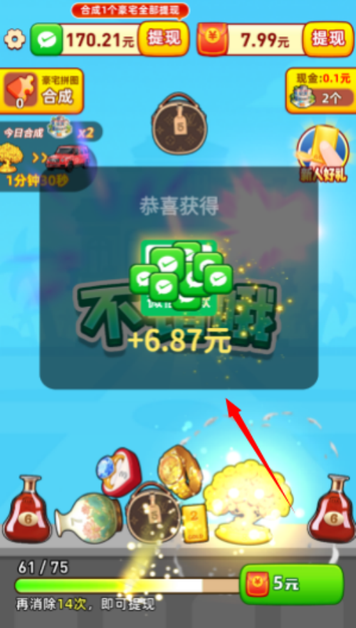 百万人生红包版