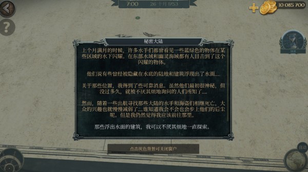 暴风雨海盗行动