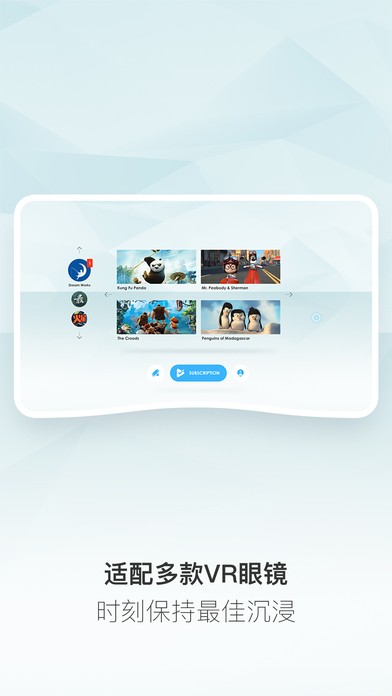 优酷VR图3