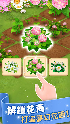 花庭物语游戏纯净最新版图2
