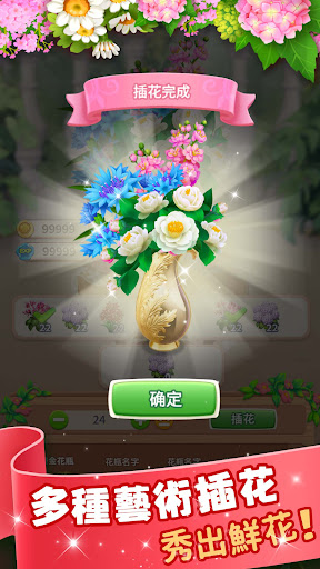 花庭物语游戏纯净最新版图1
