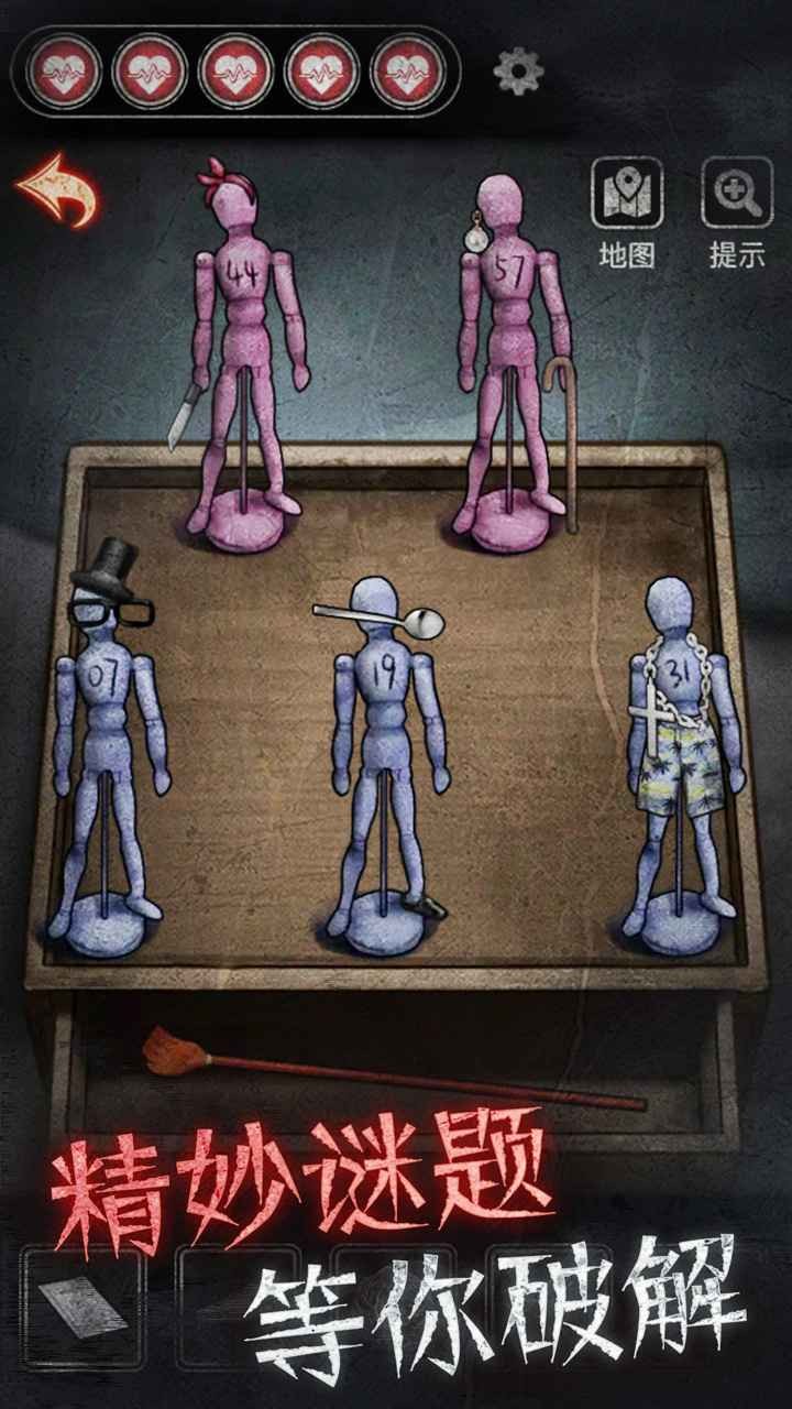 浮路病院免广告手机版图4