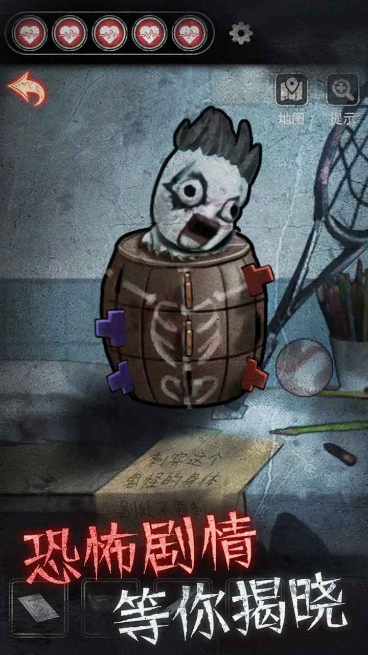 浮路病院免广告手机版图2