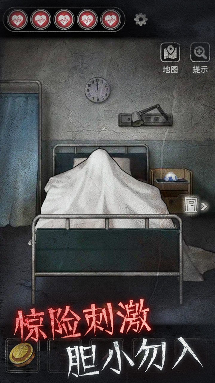 浮路病院免广告手机版图1