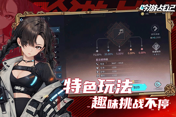 吟游战记图1