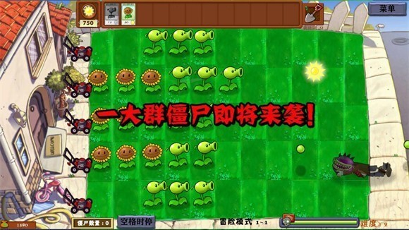 植物大战僵尸异化时空菜单手游无广告版图5