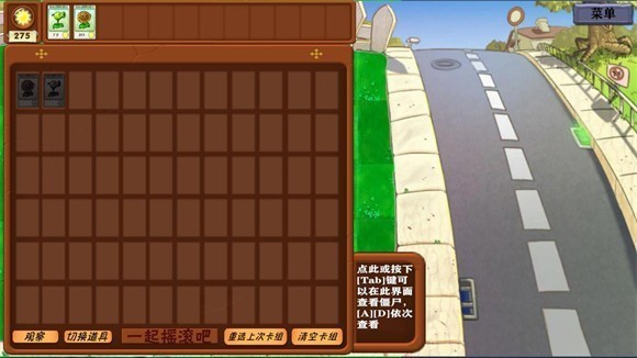 植物大战僵尸异化时空菜单手游无广告版图4