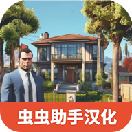 房地产梦安卓