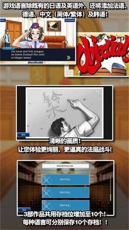 逆转裁判123最新免费版图1
