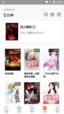 红果小说免费原版图2