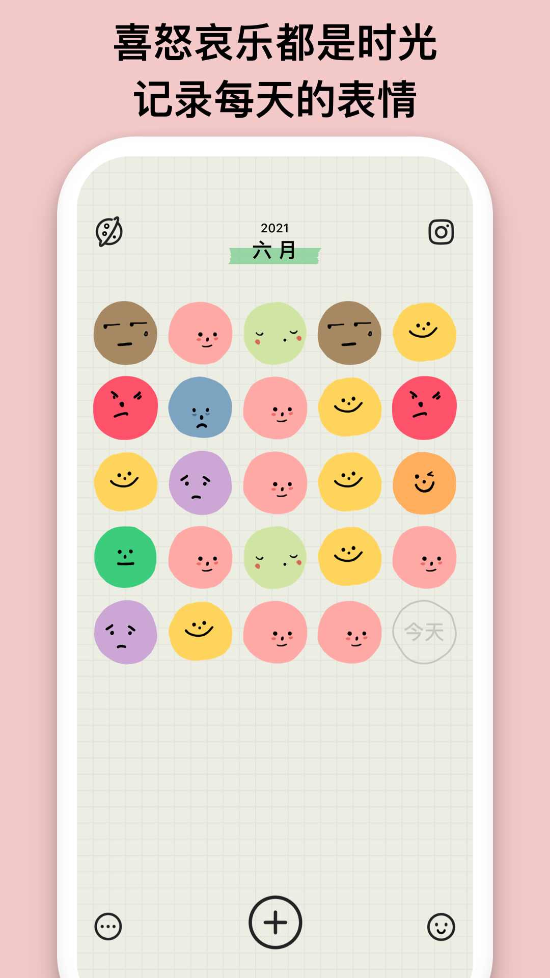 EMMO日记安卓版图2