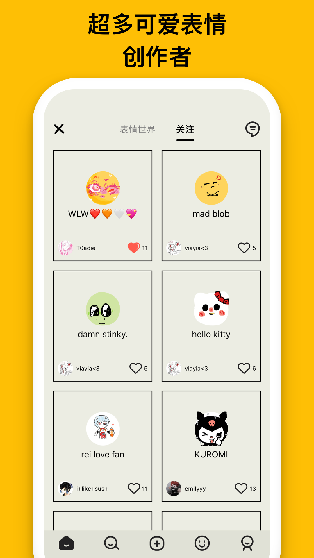EMMO日记安卓版图1