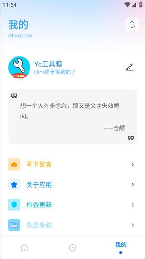 亦辰画质助手重制版图3