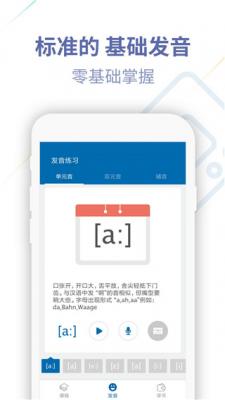 德语u学院手机正版(3)