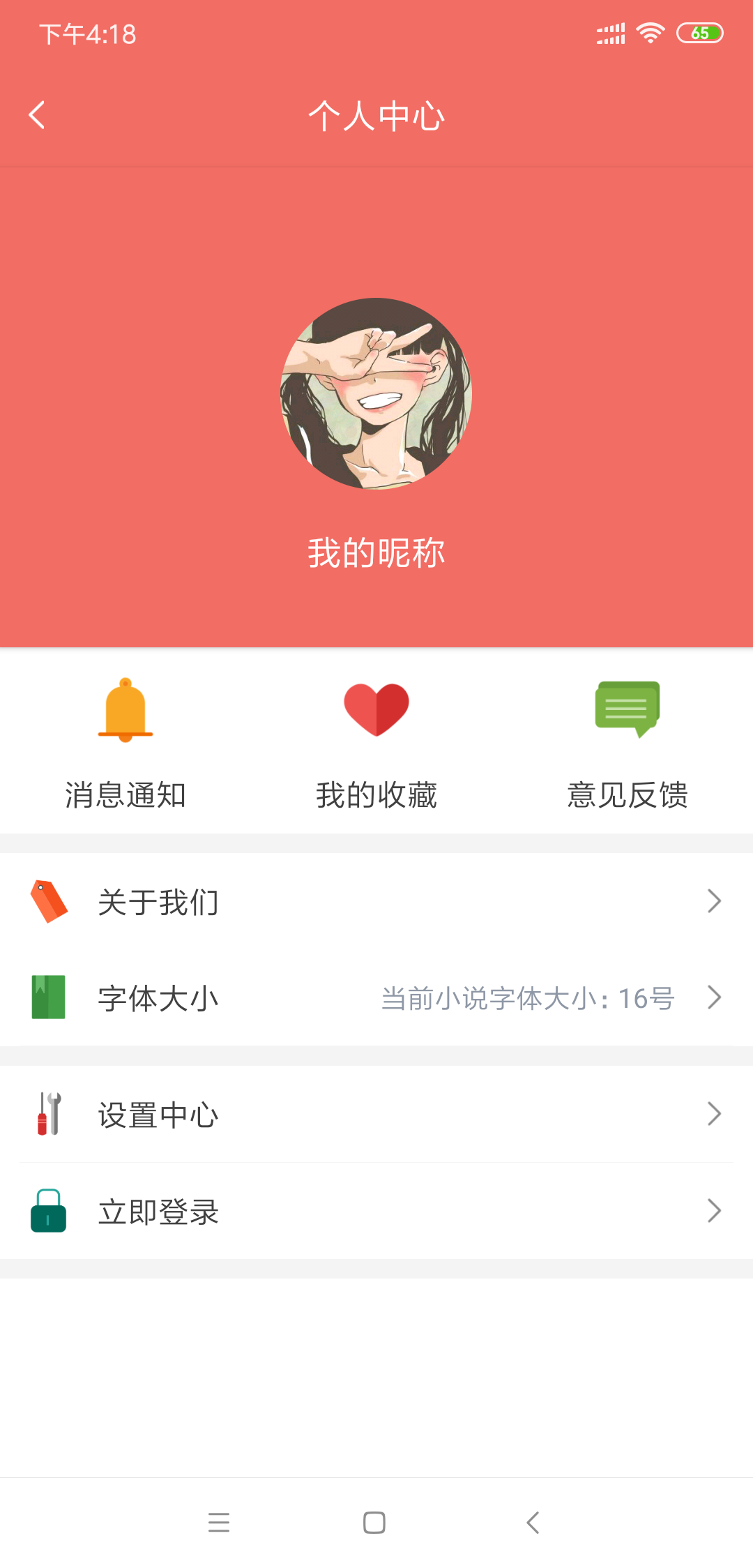 得间免费小说(2)