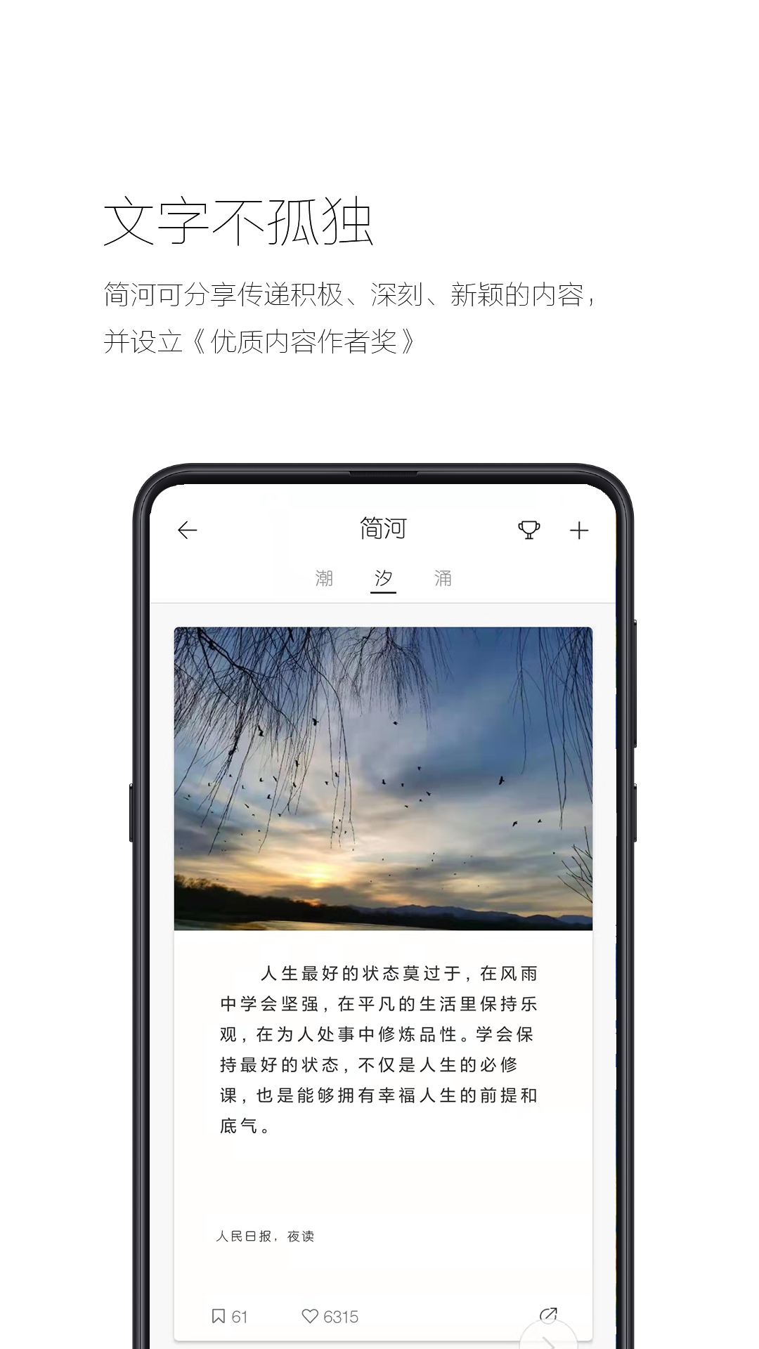 简记事图2