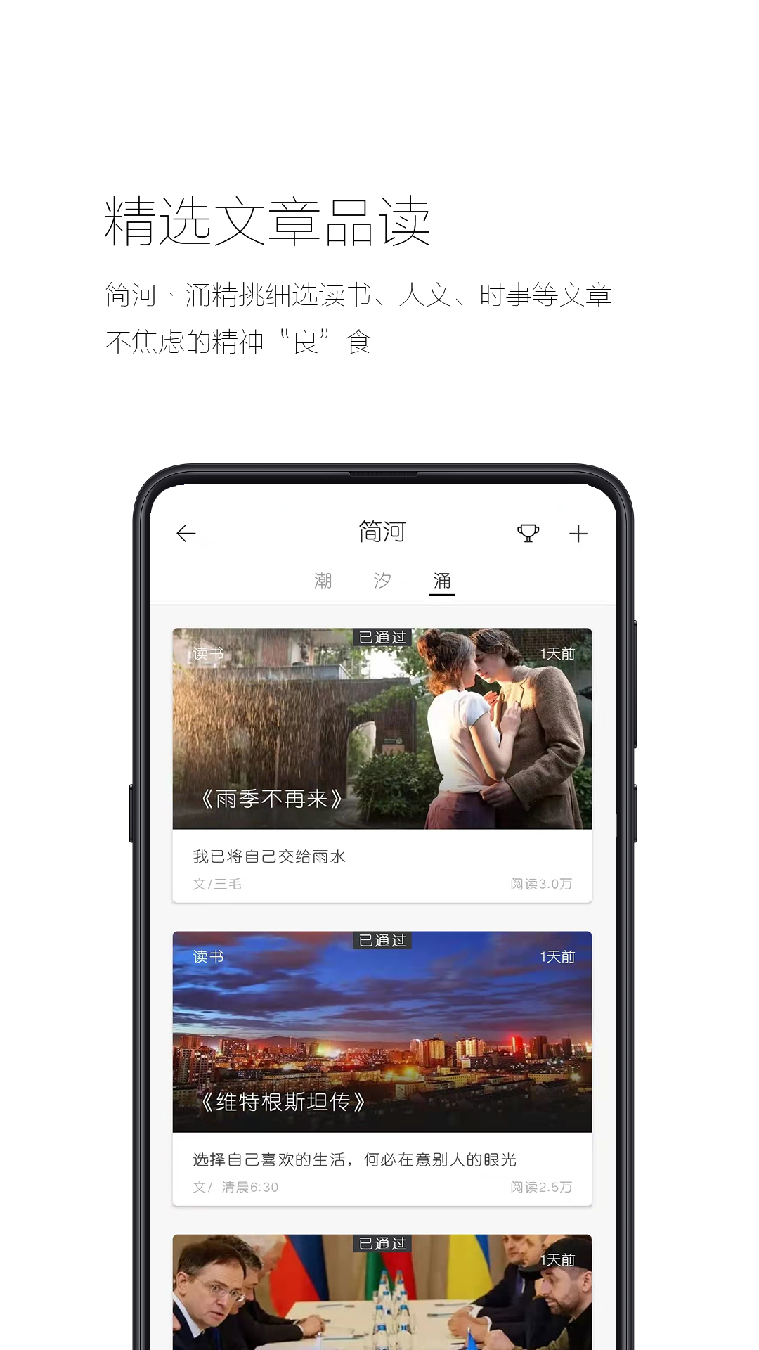 简记事图1