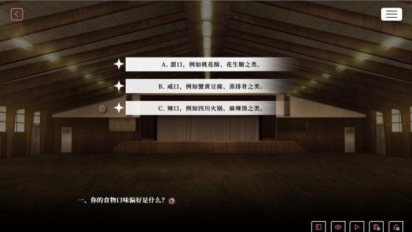 我的恋爱逃生攻略手机版图1