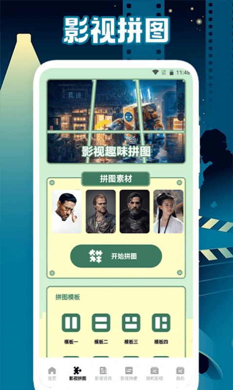 玄天影视播放器安卓版图3