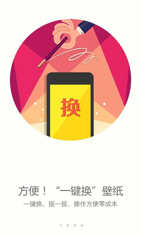 搜狗壁纸最新版图3